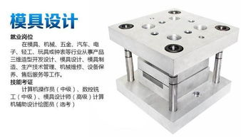 慈溪哪有模具設(shè)計(jì)培訓(xùn)學(xué)校,學(xué)費(fèi)多少,學(xué)多久