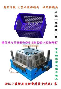 塑料模具廠 筐子注塑模具誰家做的多