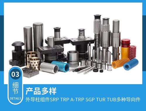 滾珠外導柱srptrpsgpa tap五金沖壓模具導向件